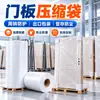 Panel de Puerta Relleno Suave Bolsa de Compresión al Vacío Multicapa Coextruido Alta Barrera Espesor Aumentado Resistente a Perforaciones Capacidad de Carga Pesada Esponja Relleno Suave Panel de Puerta
