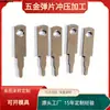 Enchufe pieza pin estándar americano alimentación cobre cargador ferretería fabricante suministro JF-1017