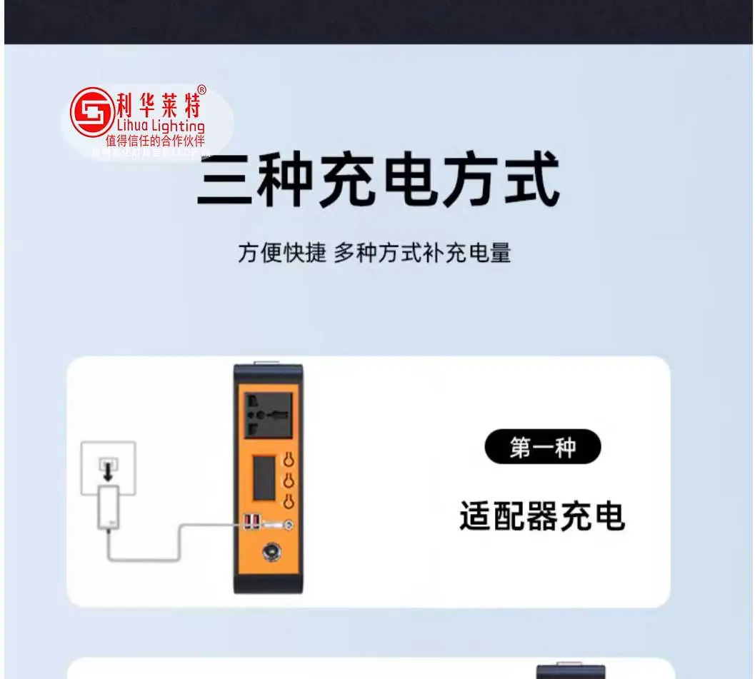 电站/户外电源/储能电源/太阳能电源