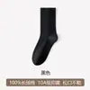 Directamente del Fabricante, Calcetines de Maternidad 100% Algodón Puro para Mujer, Calcetines Blancos de Otoño e Invierno, Antibacterianos, Puño Holgado, No Aprietan, Calcetines Arrugados, Calcetines de Media Pantorrilla