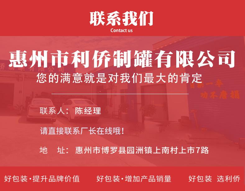 惠州定制利侨详情页_14