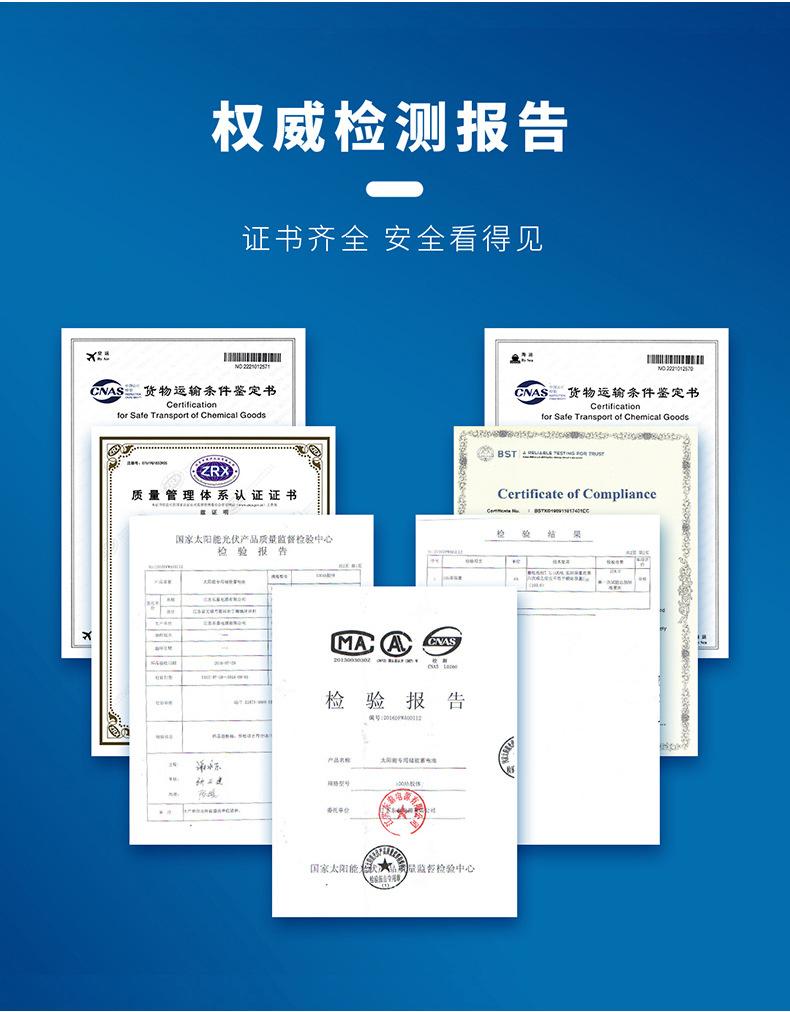 铅酸胶体电池详情_10.jpg