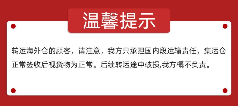 温馨提示