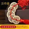 Colgante Auténtico de Latón Puro Moneda de los Cinco Emperadores con Hilo Rojo para los Emperadores Shunzhi, Kangxi, Yongzheng, Qianlong, Jiaqing, Daoguang