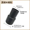 Acessórios para Aspirador Industrial Super Clean King Conector da Unidade Principal CB15 Mangueira Adaptadora Curta BF501B Bocal de Sucção