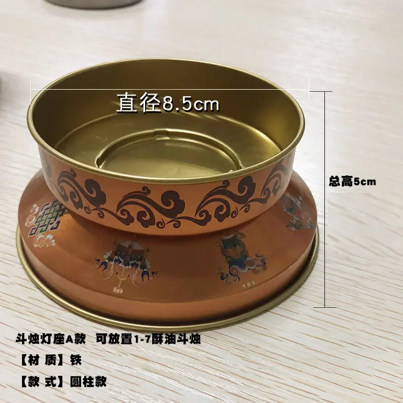 斗烛铁灯座副本