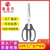 Procesamiento Profesional y Personalización de Tijeras de Cocina de Acero Inoxidable para Uso Doméstico y Comercial, Tijeras para Barbacoa Estilo Coreano, Tijeras Multiusos para Barbacoa