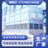 Condensador Evaporativo de Flujo Opuesto con Capacidad de Disipación de Calor 1900Kw para Unidades de Refrigeración Condensador Evaporativo de Gas Flúor R507
