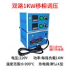 Caixa de Controle de Temperatura Bicanal de 2 Vias Caixa de Controle Automático Experimental Caixa de Controle de Temperatura de Incubadora Caixa de Temperatura Constante Aquecimento Aquecimento Elétrico