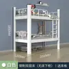 Litera, Cama de Dos Pisos, Cama de Hierro Forjado, Cama para Dormitorio de Personal, Litera para Estudiantes, Cama Alta y Baja para Dormitorio, Diseño Moderno Simple Engrosado