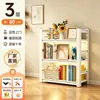 Estantería de Acero, Estante de Almacenamiento de Pie de Múltiples Niveles, Librero Sencillo para Niños, Estante de Almacenamiento Integrado Montado en Pared, Estante