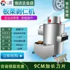 Máquina Peladora Automática de Castañas Máquina Peladora Automática Completa para Puestos Callejeros Comerciales Máquina Eléctrica Descorazonadora de Castañas Extractor de Núcleos de Castaña