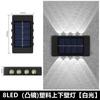 Luz solar para áreas externas, parede envolvente, pátio, arranjo decorativo, luz de parede, nova, luminária de parede solar luminosa para cima e para baixo