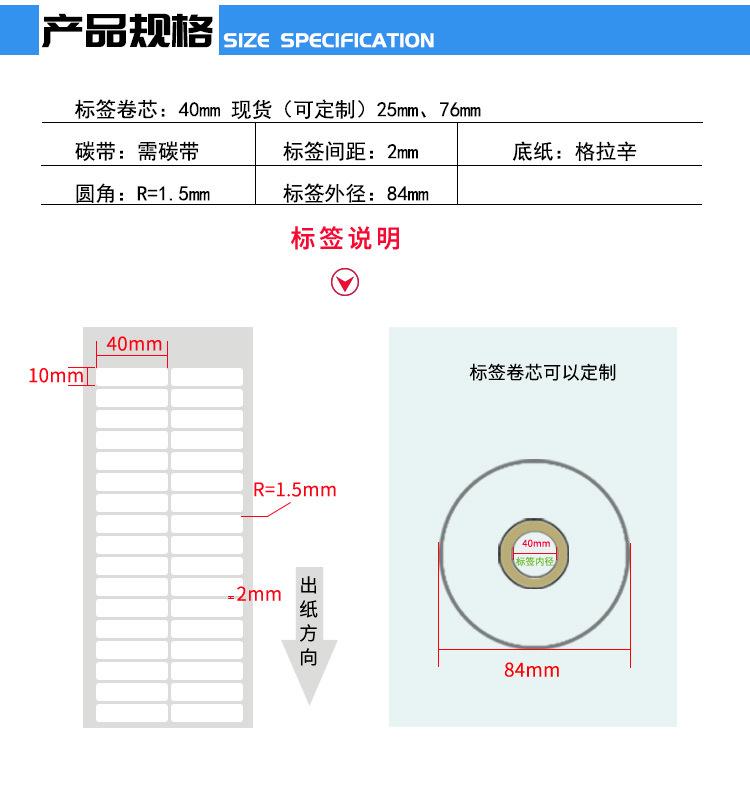 创宝达标签40x10x5000张铜板纸详情页_03.jpg