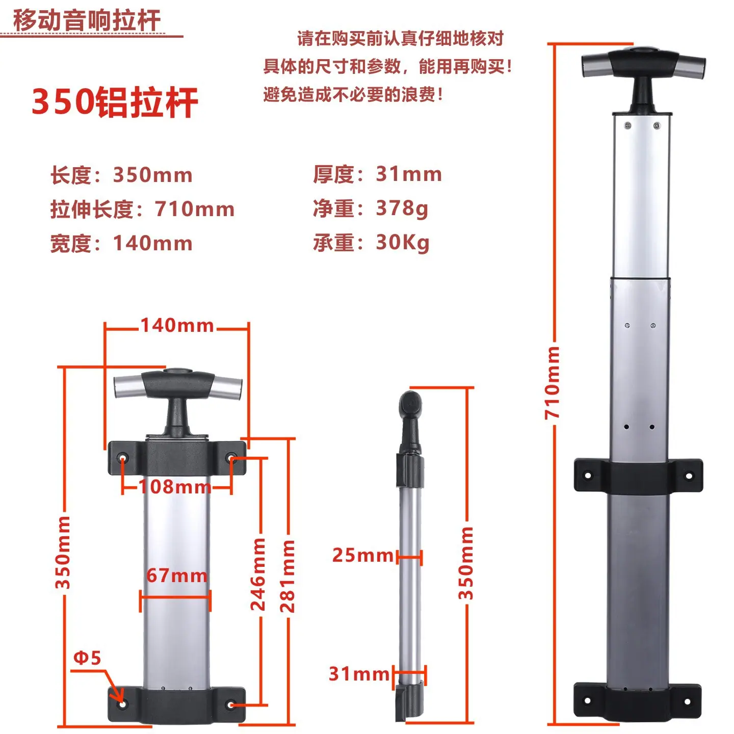 350铝拉杆