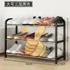 Zapatero Casero Multicapa, Zapatero Sencillo para Dormitorios de Alquiler, Estante de Almacenamiento Multifuncional que Ahorra Espacio para la Entrada de Estudiantes