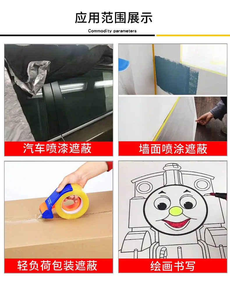 美纹胶带(黄色)_10.jpg