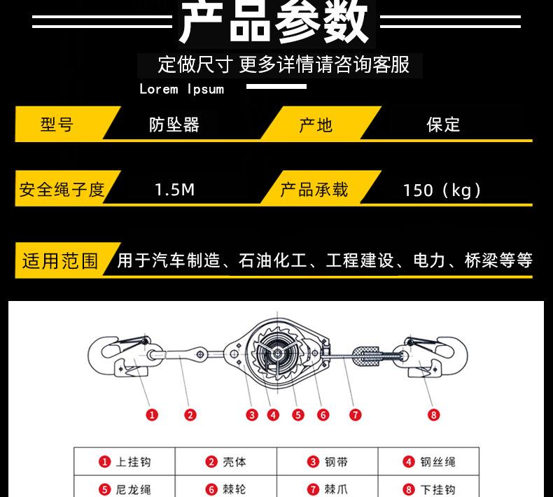 防坠器（改字体）_05.jpg