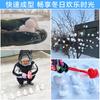 Artefato de bola de neve brincando ferramenta de neve clipe molde ao ar livre boneco de neve amor patinho brinquedo de guerra de bolas de neve fabricantes atacado