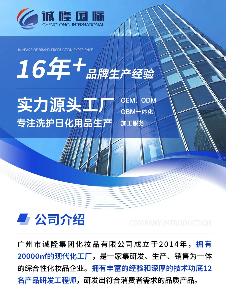 控油洗发水