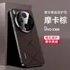 Adequado para o vivo X300 Pro, esta luxuosa capa de celular de couro lisa apresenta um design galvanizado de cobertura total e uma capa de couro de alta qualidade, estilo executivo, para o X200