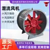 Ventilador de Suministro de Aire a Presión Positiva para Garaje Subterráneo Conducto Ventilador de Extracción Industrial Presurizado Ventilador de Flujo Mixto de Acero Inoxidable de Bajo Ruido