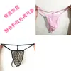 Ropa Interior Popular para Hombre Sexy Estampado de Leopardo Elástica Color Sólido Sin Costuras Cintura Baja Transparente Refrescante Delgada Transpirable Tanga