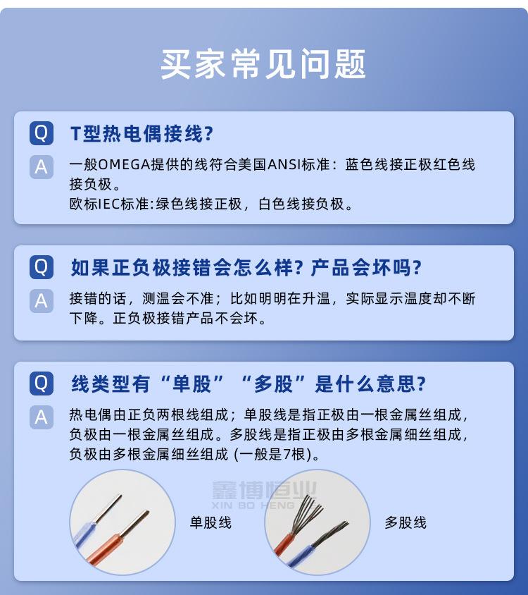 T型热电偶线_15.jpg