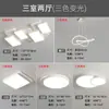 [seleção rigorosa] LED inteligente sala de estar quarto principal teto simples atmosfera quadrada lâmpada principal pacote combinado de iluminação para sala