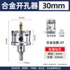 Lansheng Acero Inoxidable Broca de Perforación Abridor de Agujeros Metal Placa de Hierro Gruesa Expansión de Agujeros Abridor de Carburo Completo