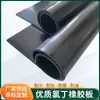 Folha de Neoprene Cr 4,5 Mpa Resistente ao Desgaste Resistente a Ácidos e Alcalis Anti-Envelhecimento Borracha Industrial Preta Folha de Borracha Isolante