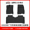 Adecuado para 25 Años de Alfombrillas para Coche Gac Trumpchi Aian V Tyrannosaurus, Alfombrilla para Maletero TPE, Manta Galaxy, Patrón de Fibra de Carbono