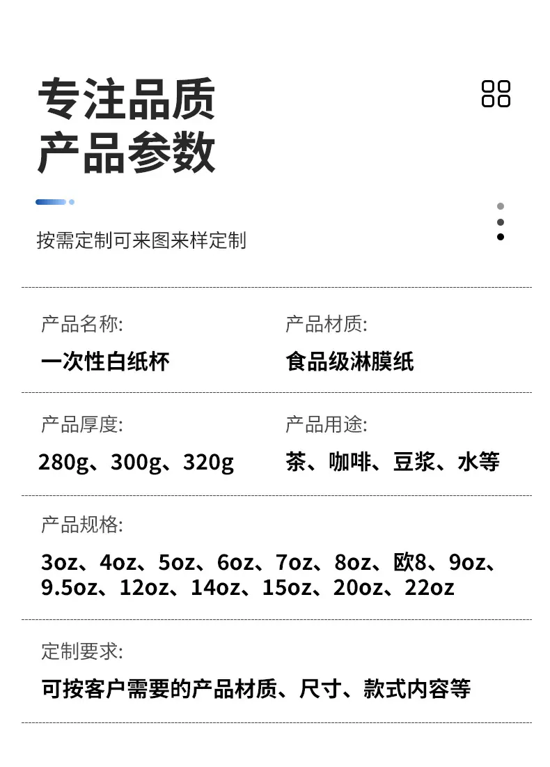 纸杯详情_04