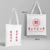 Nombre de la Universidad Bolsa de Lona Personalizable Beijing Tsinghua Zhejiang Central del Sur Universidad de Xiamen Mochila Bolso Tote Bolso de Hombro