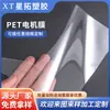 Fornecimento de Filme PET Estirado Biaxialmente, Filme PET para Motor, Folha PET Revestida Impressa, Resistente a Altas Temperaturas, Impermeável, Grau Eletrônico