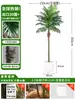 Grande Palmeira Areca Simulada Planta Tropical Coqueiro Planta Verde Biônica de Interior Árvore Falsa Atmosfera Paisagismo Ornamentos em Vaso