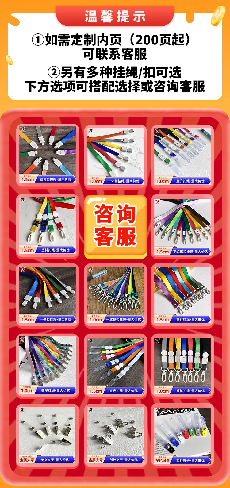 点击跳转