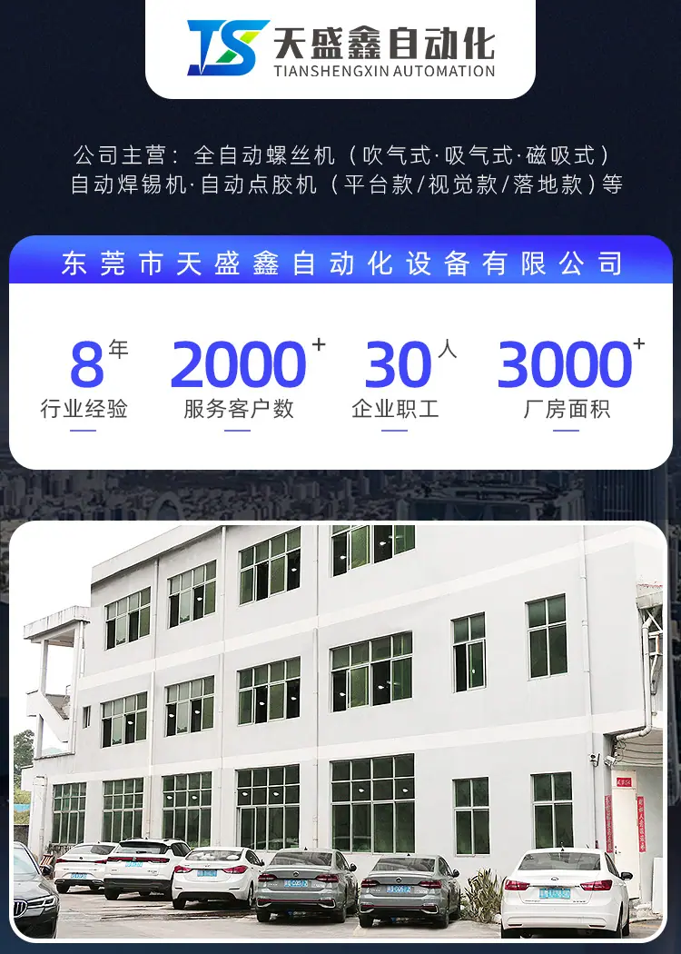 1688详情公司介绍_01