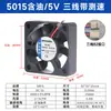 Ventoinha Pequena 5cm 5cm 5015 5V 12V 24V Impressora Inversor Controle Industrial Ventoinha de Resfriamento Silenciosa