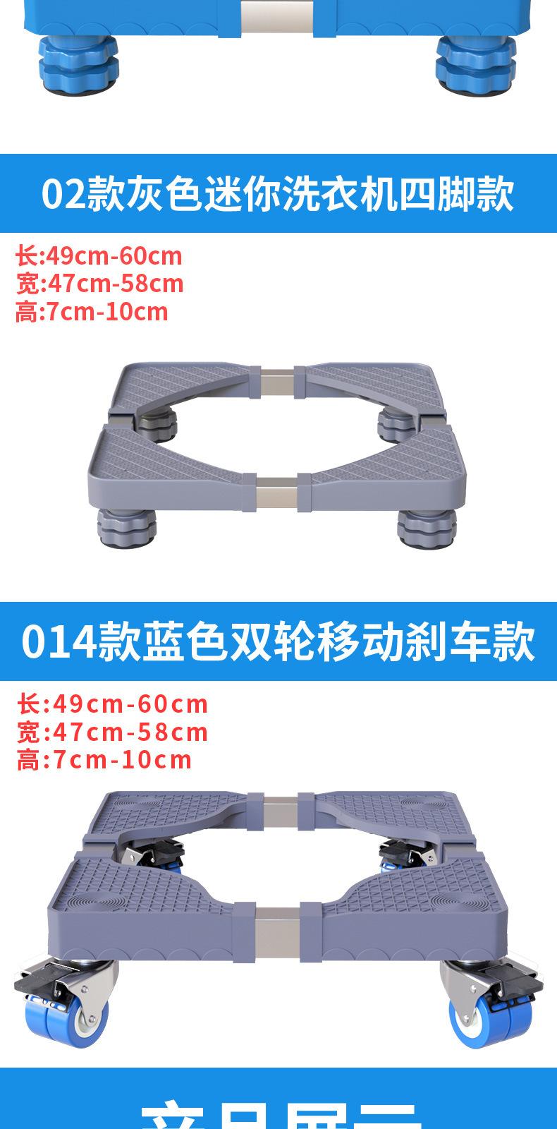 洗衣机底座后_09.jpg