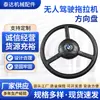 Trator de Condução de Drone Engenharia Agrícola Volante Mecânico 400mm Volante Foton Disco de Volante de Empilhadeira