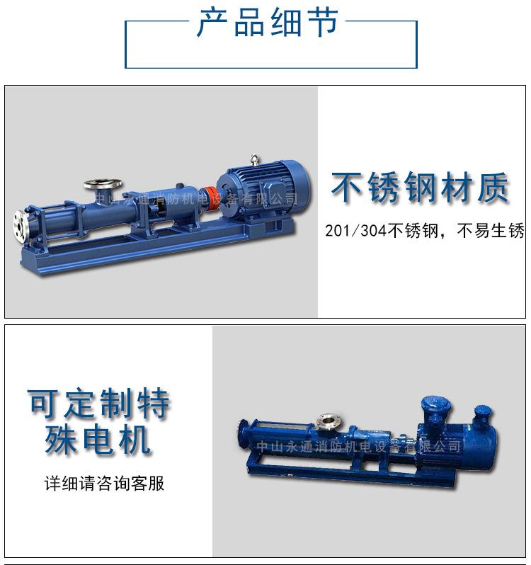 G型螺杆泵_06.jpg