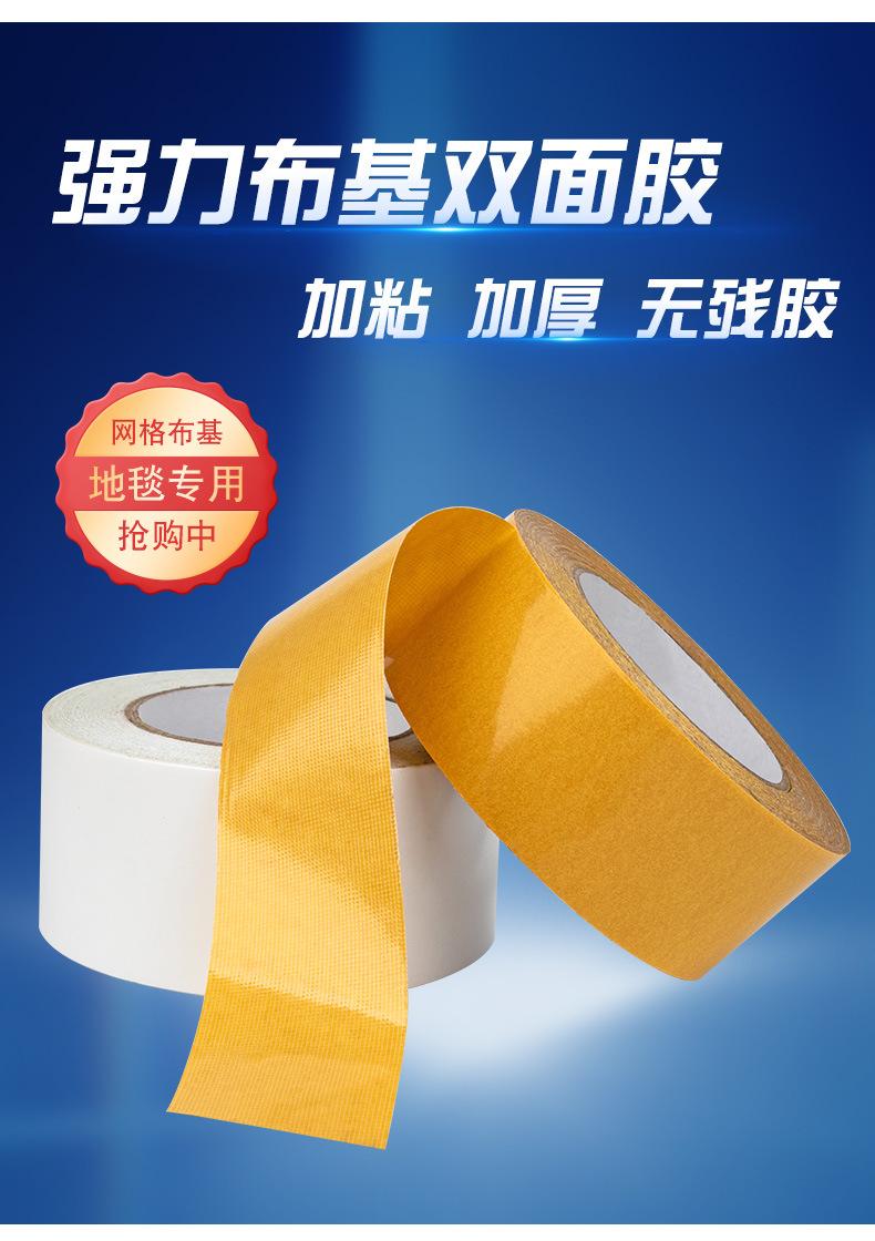 网格双面胶详情图_01