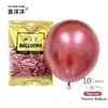 Venta al por mayor de Globos de 5 Pulgadas 10 Pulgadas 12 Pulgadas 18 Pulgadas Globos de Látex Metálicos Decoración de Fiesta Globos Metálicos Cromados