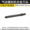 Cuchillo para tallar piedra máquina de grabado neumática cincel para piedra cola de cuchillo de aleación cincel de impacto cabeza de cincel