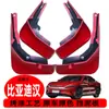 Byd Han Modificación de Guardabarros Suministros para Automóviles Decoración de Llantas Accesorios Pintado Blanco Rojo Negro Gris Guardabarros Cuero