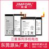 Aplicable a la batería del teléfono móvil doméstico VIVO Y66/Y5S/Y97/X9SP/X27/X9P/NEX3 A11