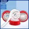 Fita de Matéria-Prima de Grau Industrial Fita Crua de Ptfe Fita de Vedação à Prova de Vazamentos