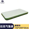 Cama de Nube Elástica para Exteriores Beidou, Carpa Colchoneta Inflable Automática para Uso en Exteriores y en Casa, Colchoneta Inflable para Dormir en el Suelo