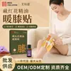 Parches para Calentar la Cintura, Parches de Compresa Caliente al Vapor de Artemisa, Parches para Calentar las Rodillas, Parches para Calentar los Pies, Parches para Calentar el Abdomen, Parches Nutritivos para el Útero, Parches Calentadores Corporales para Fisioterapia, Parches Calientes para Bebés, Mayoreo
